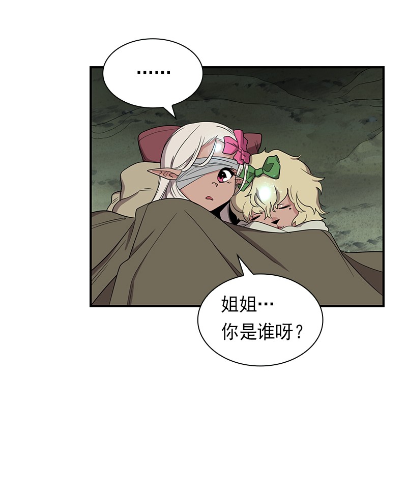 女神、异世界和变成砖头虫的我84 第84话