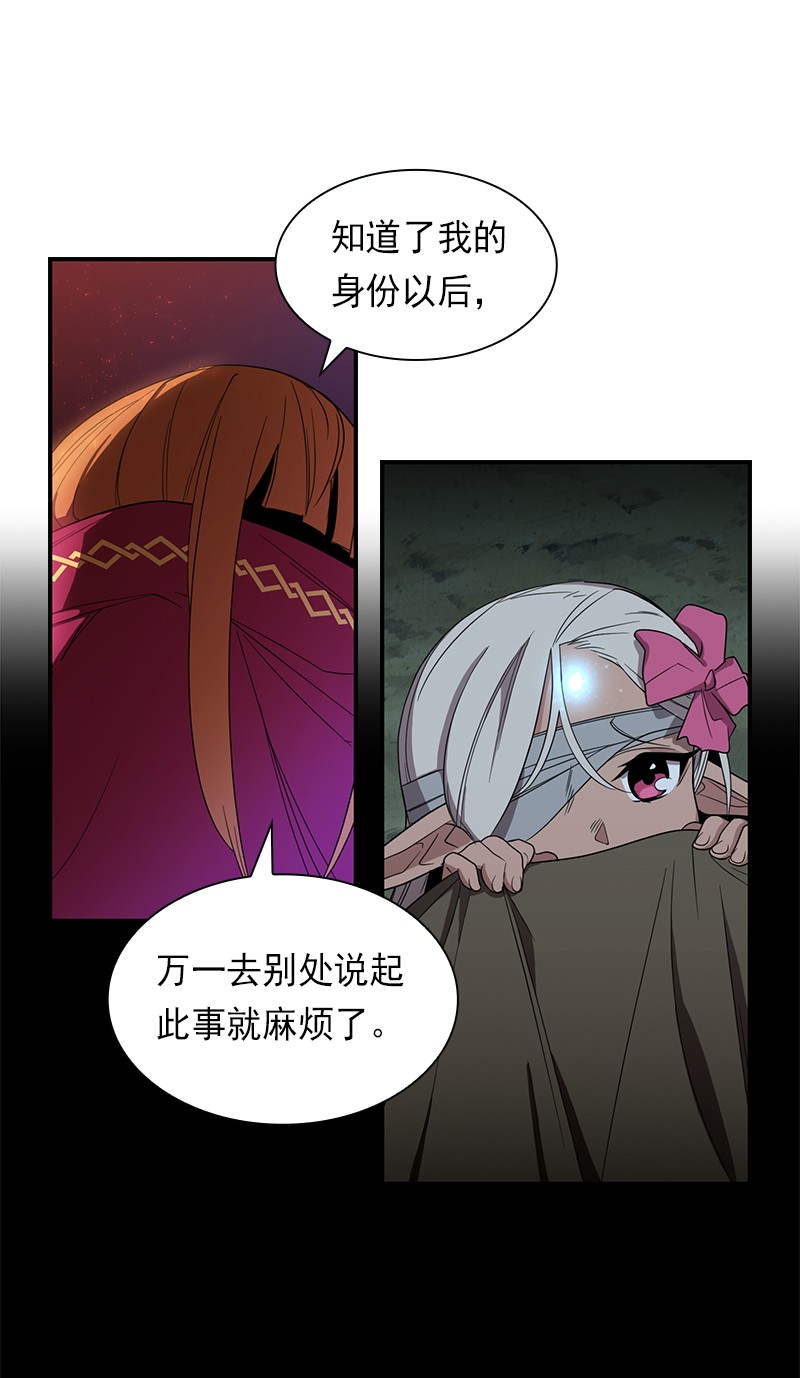 女神、异世界和变成砖头虫的我84 第84话