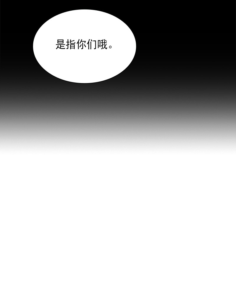 女神、异世界和变成砖头虫的我84 第84话