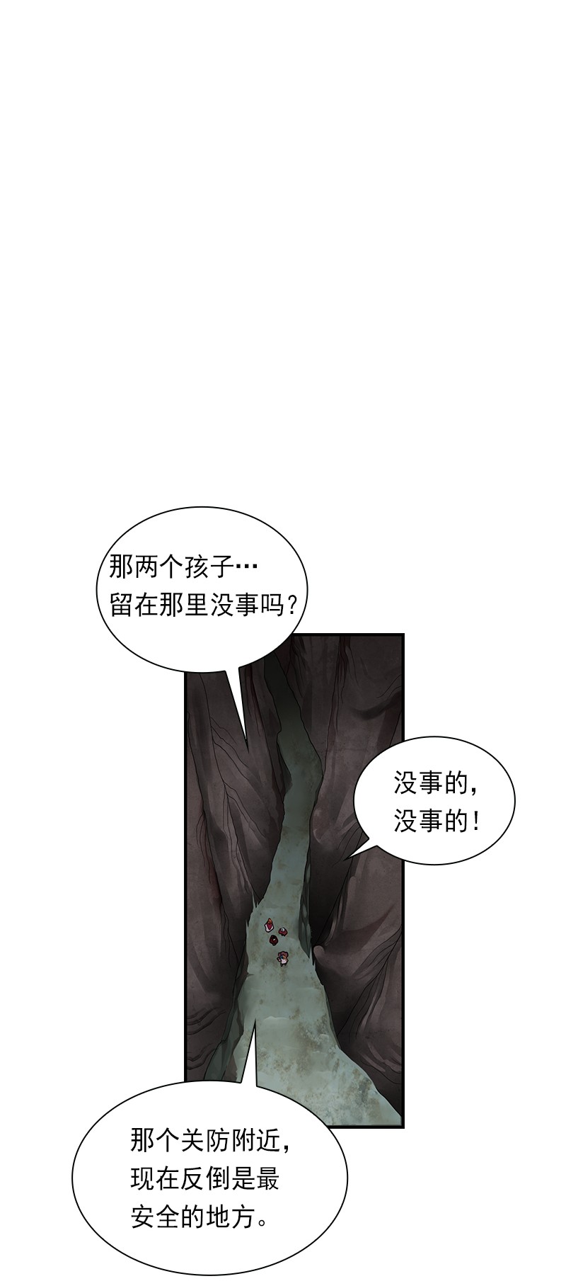 女神、异世界和变成砖头虫的我84 第84话