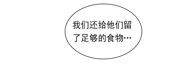 女神、异世界和变成砖头虫的我84 第84话