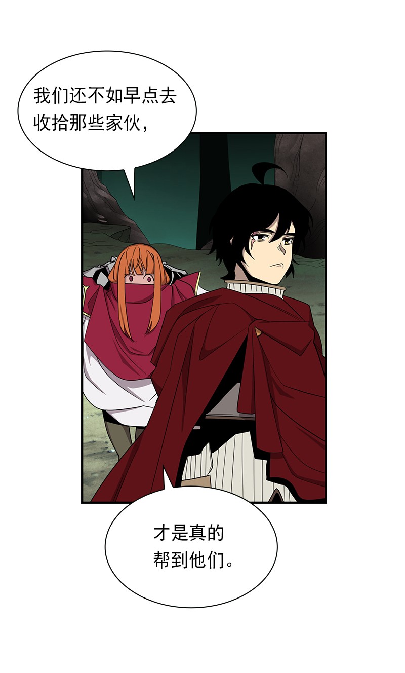 女神、异世界和变成砖头虫的我84 第84话