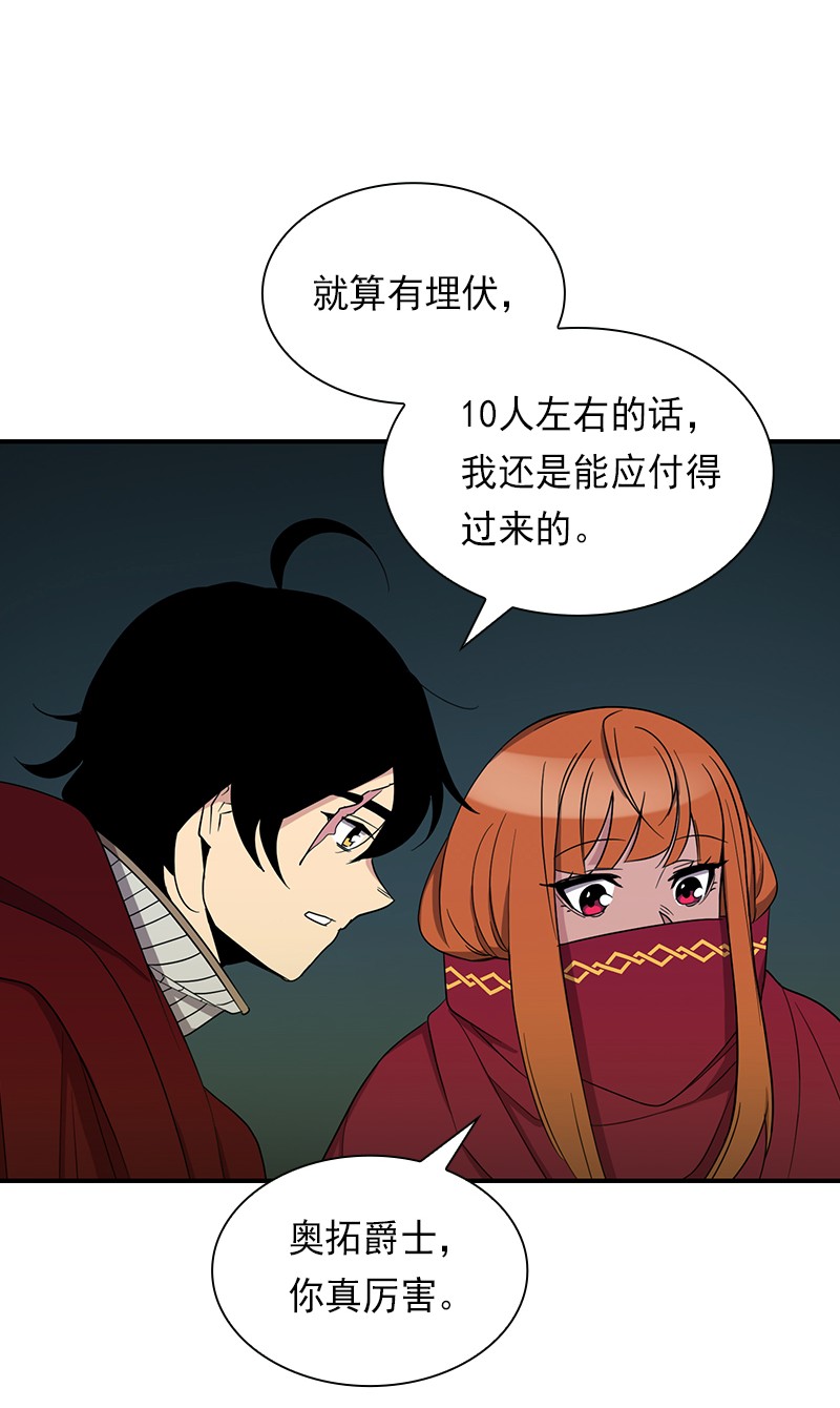 女神、异世界和变成砖头虫的我84 第84话