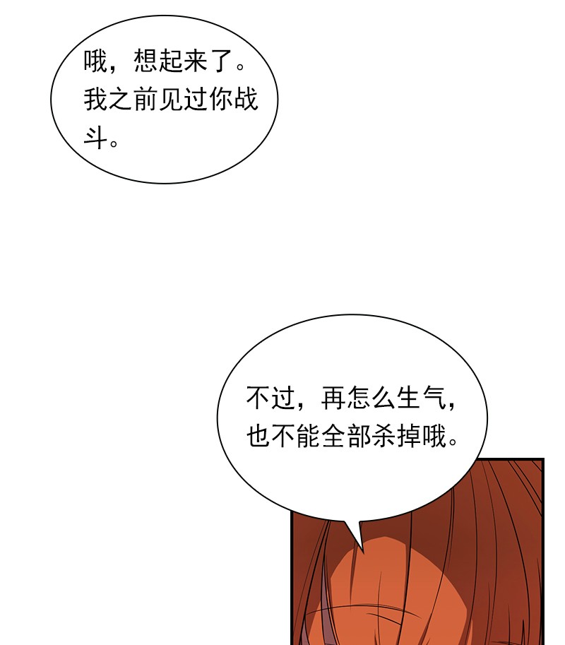 女神、异世界和变成砖头虫的我84 第84话