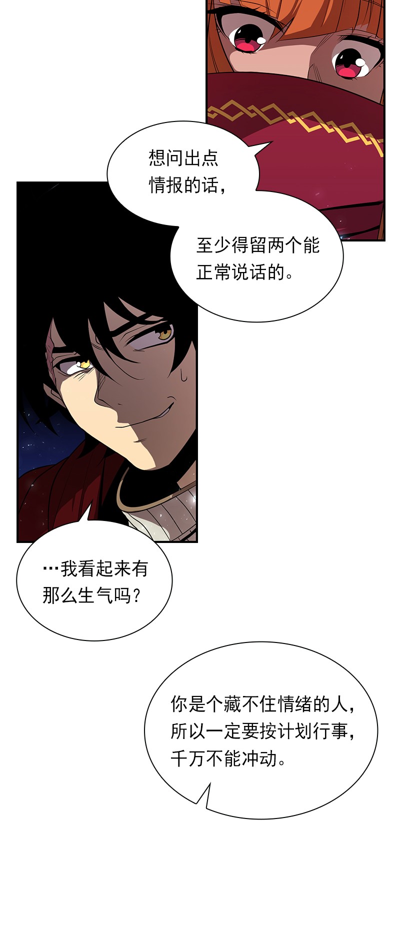 女神、异世界和变成砖头虫的我84 第84话