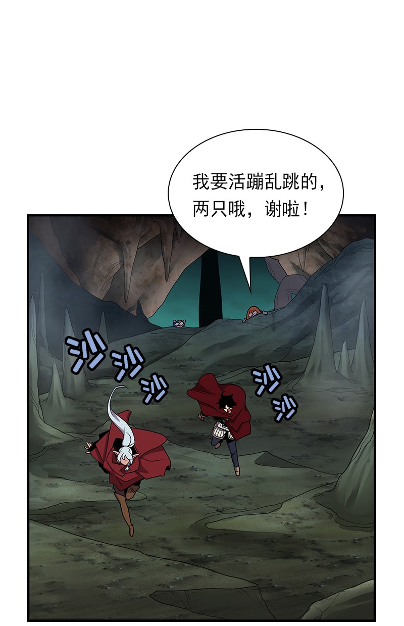 女神、异世界和变成砖头虫的我84 第84话
