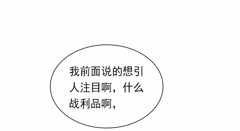 女神、异世界和变成砖头虫的我84 第84话