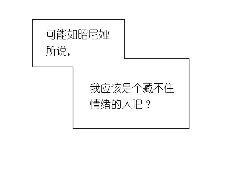女神、异世界和变成砖头虫的我84 第84话