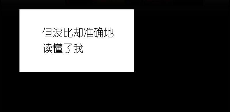 女神、异世界和变成砖头虫的我84 第84话