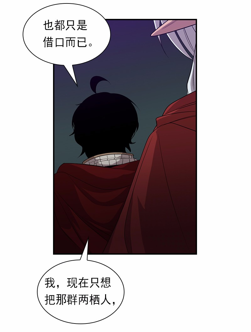 女神、异世界和变成砖头虫的我84 第84话