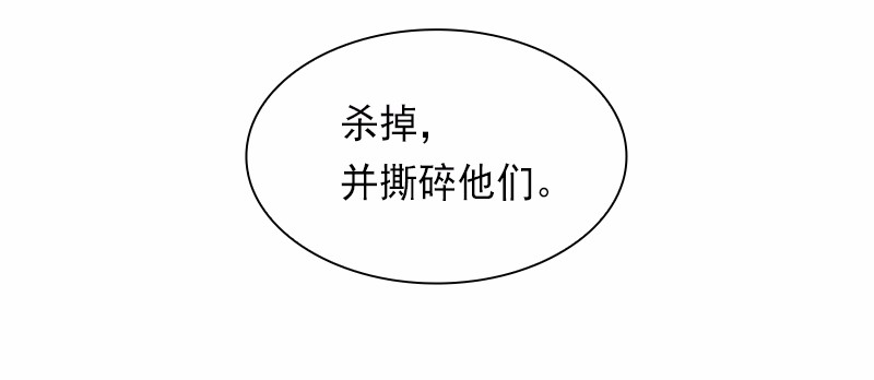女神、异世界和变成砖头虫的我84 第84话