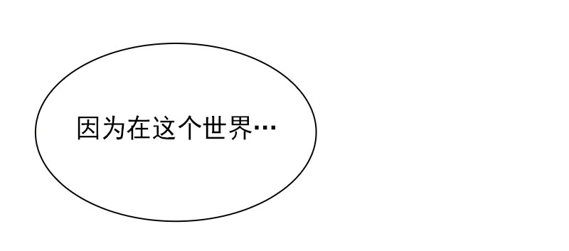 女神、异世界和变成砖头虫的我84 第84话