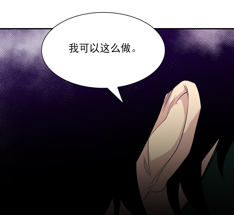 女神、异世界和变成砖头虫的我84 第84话