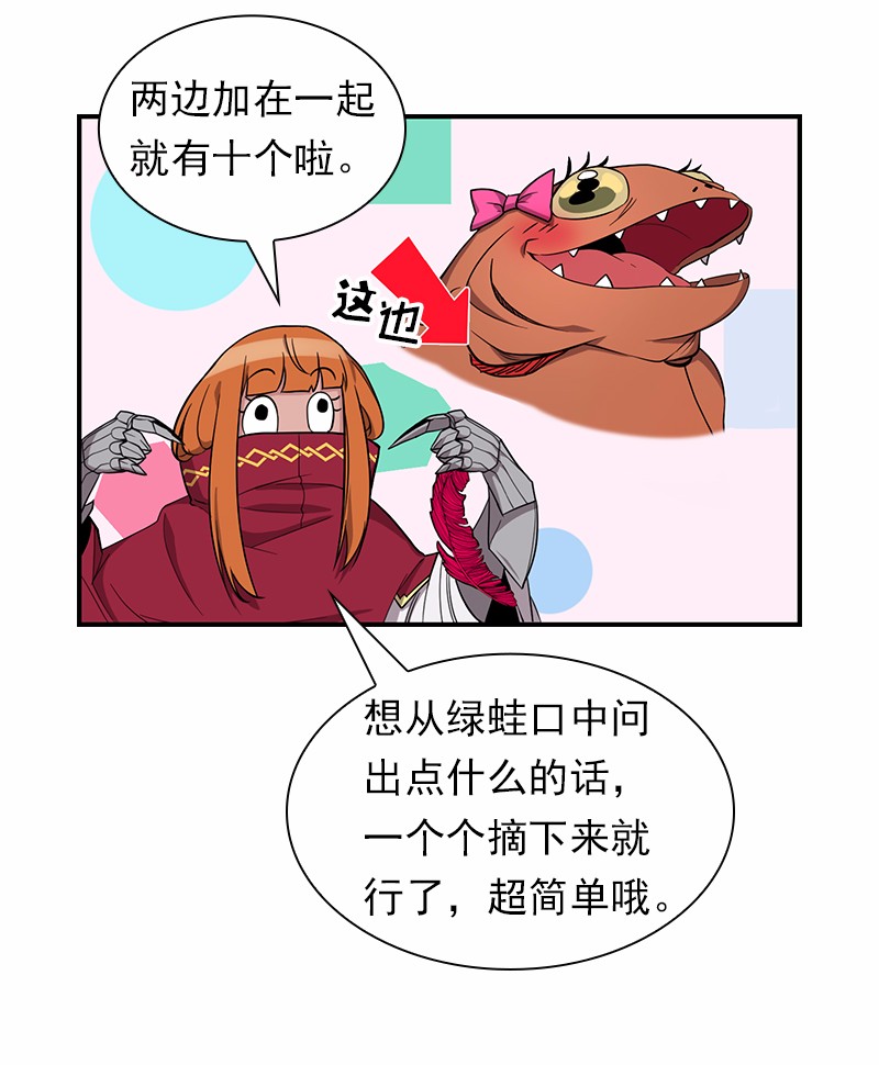 女神、异世界和变成砖头虫的我86 第86话
