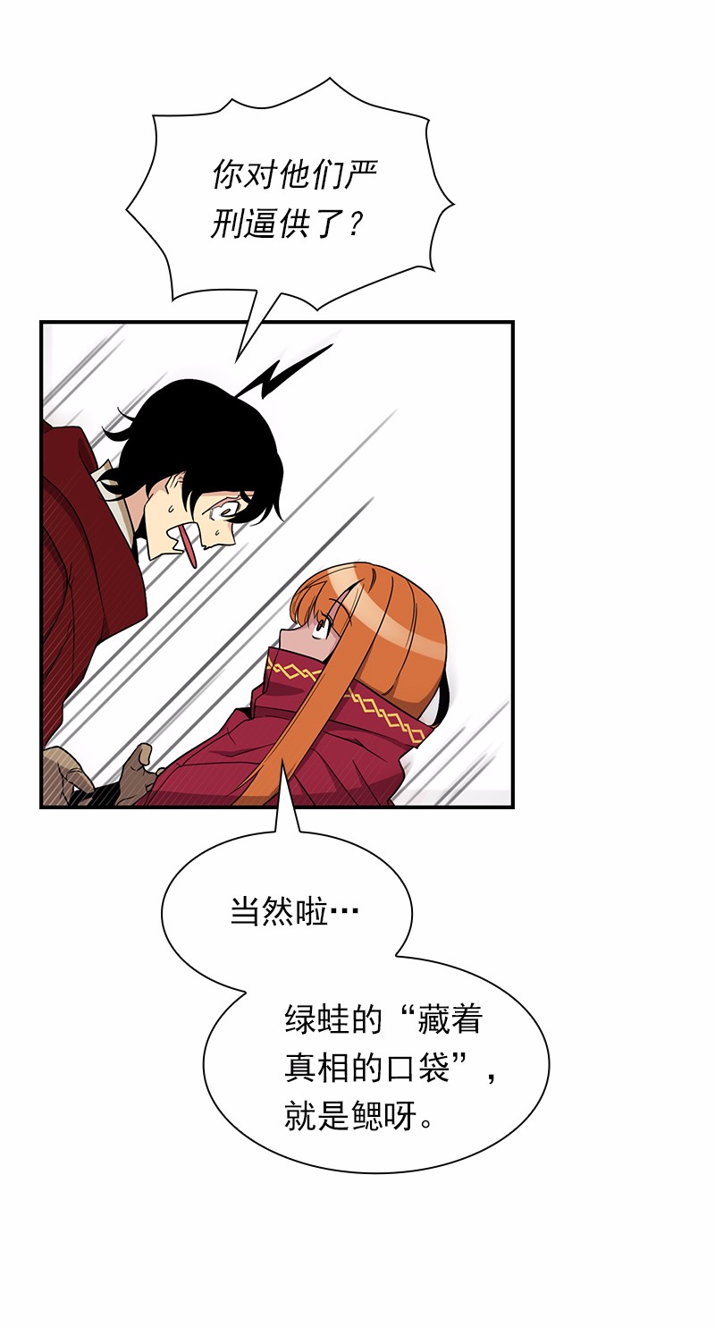 女神、异世界和变成砖头虫的我86 第86话