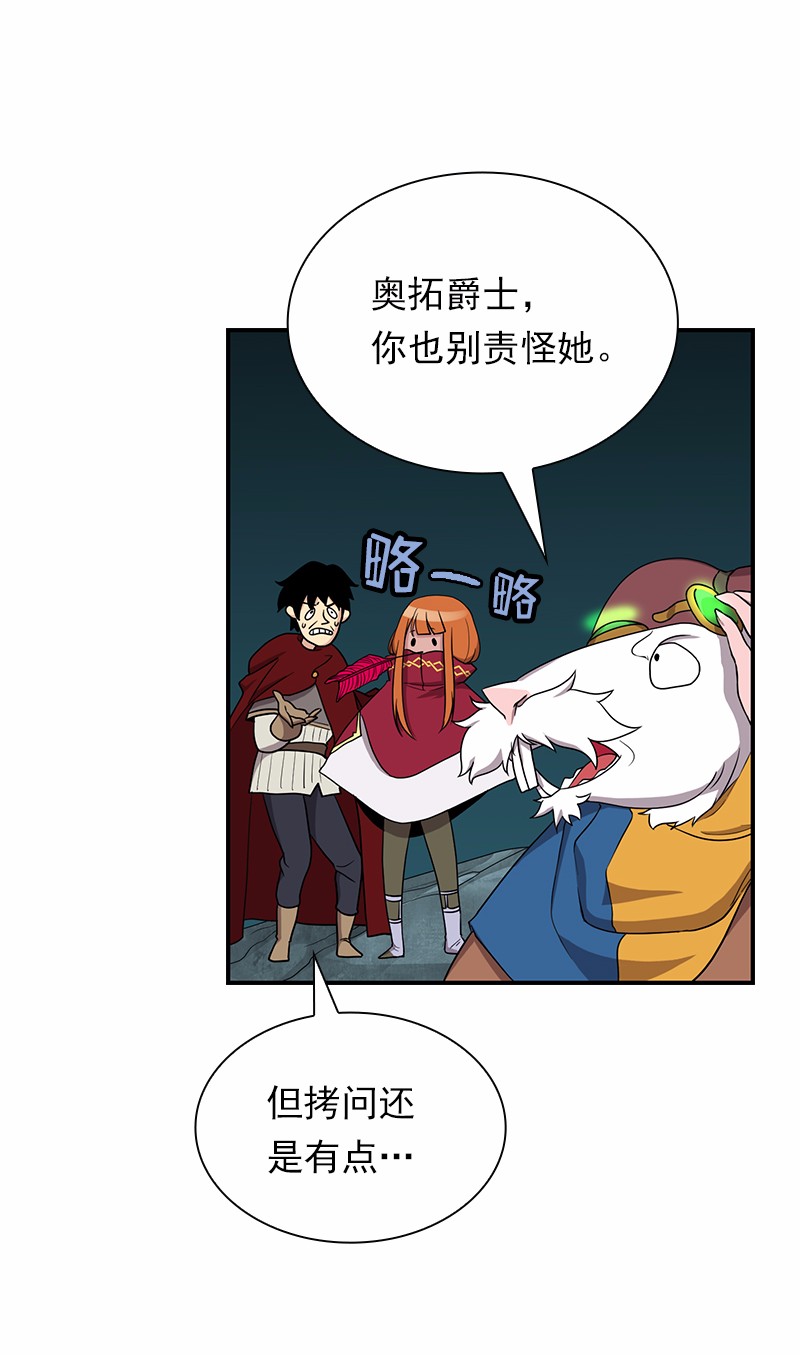 女神、异世界和变成砖头虫的我86 第86话
