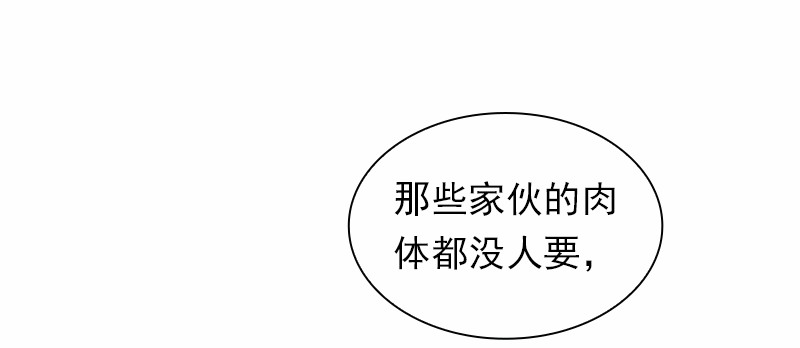 女神、异世界和变成砖头虫的我86 第86话