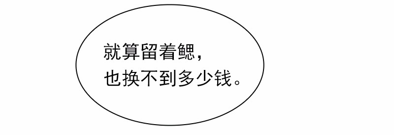 女神、异世界和变成砖头虫的我86 第86话