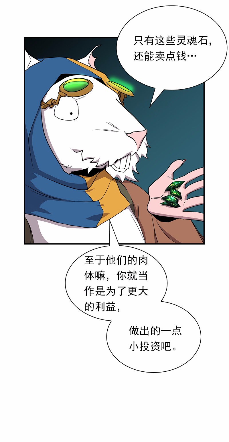 女神、异世界和变成砖头虫的我86 第86话