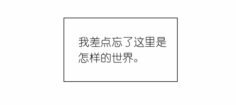 女神、异世界和变成砖头虫的我86 第86话