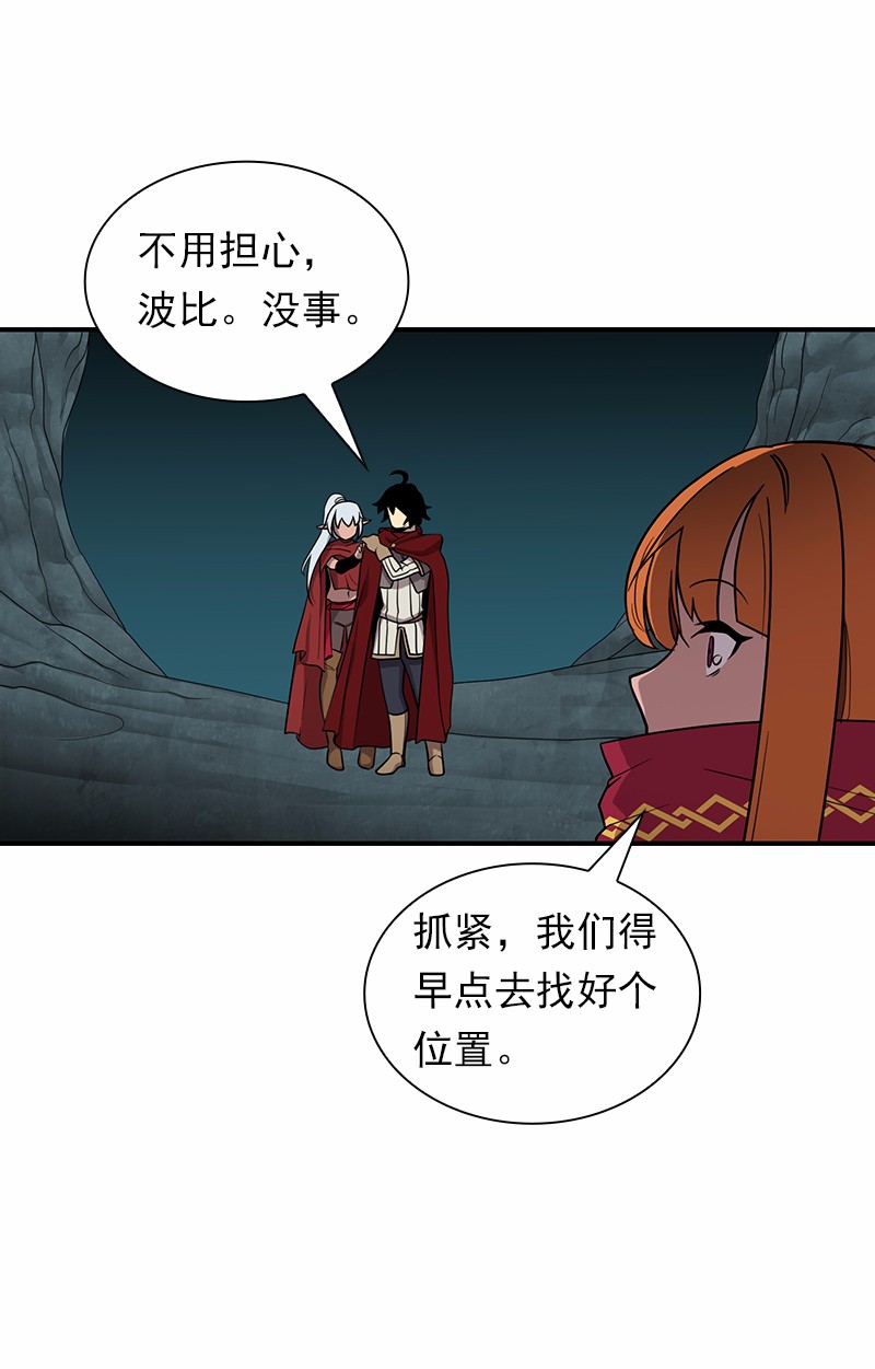 女神、异世界和变成砖头虫的我86 第86话