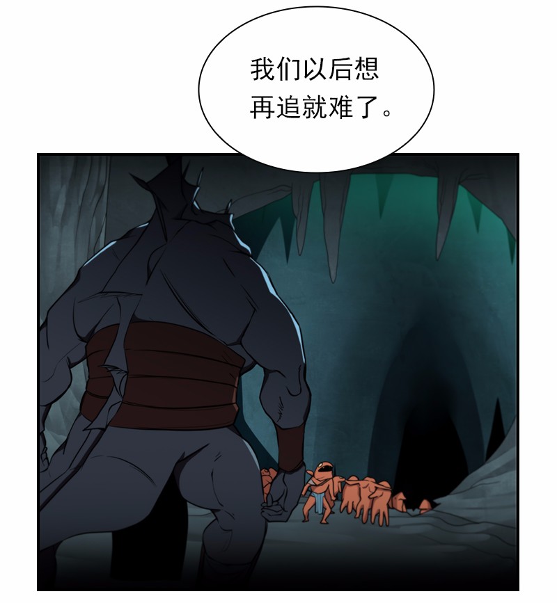 女神、异世界和变成砖头虫的我86 第86话