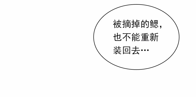 女神、异世界和变成砖头虫的我86 第86话
