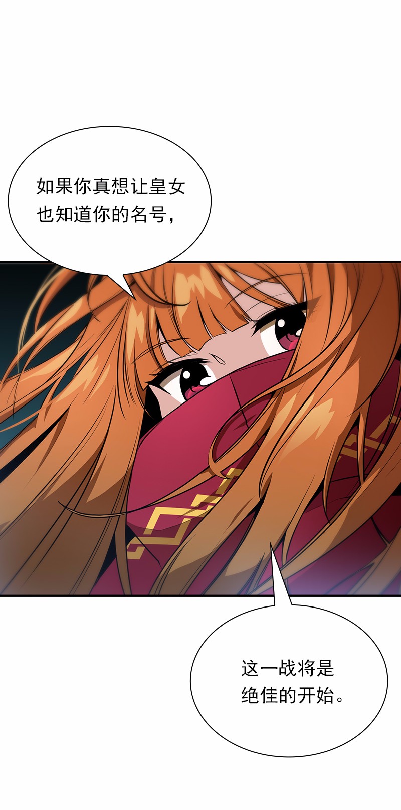 女神、异世界和变成砖头虫的我86 第86话