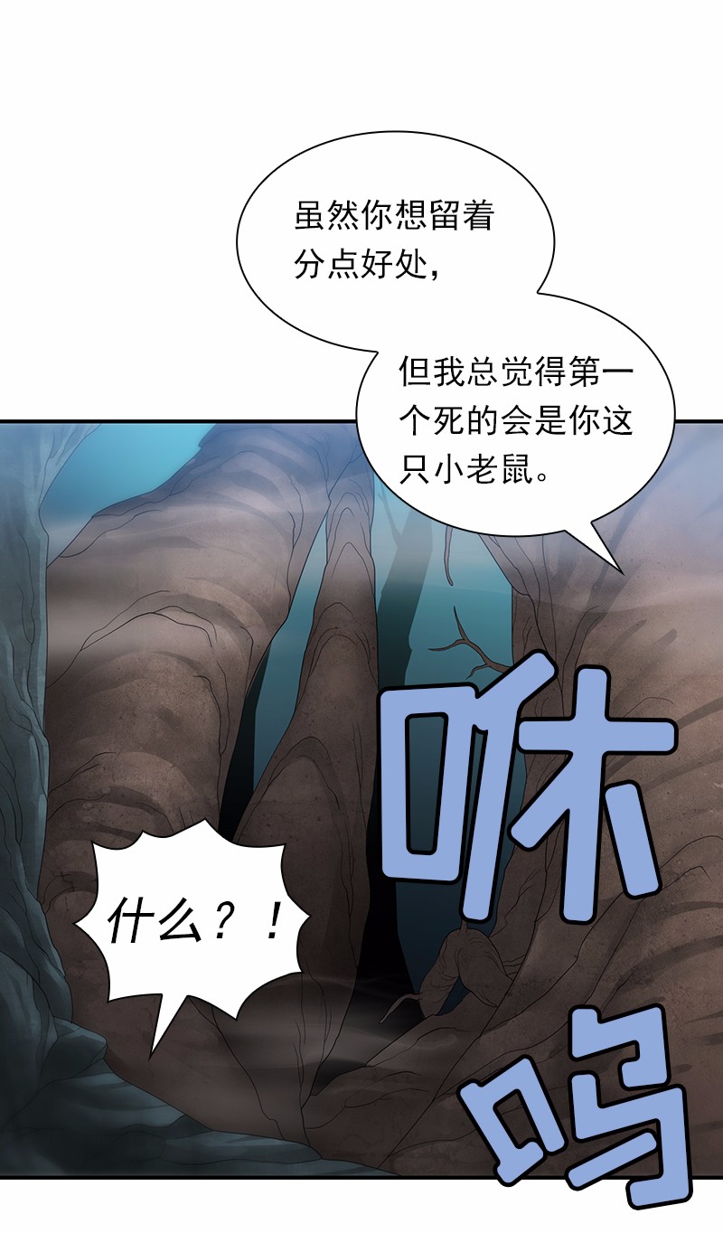 女神、异世界和变成砖头虫的我86 第86话