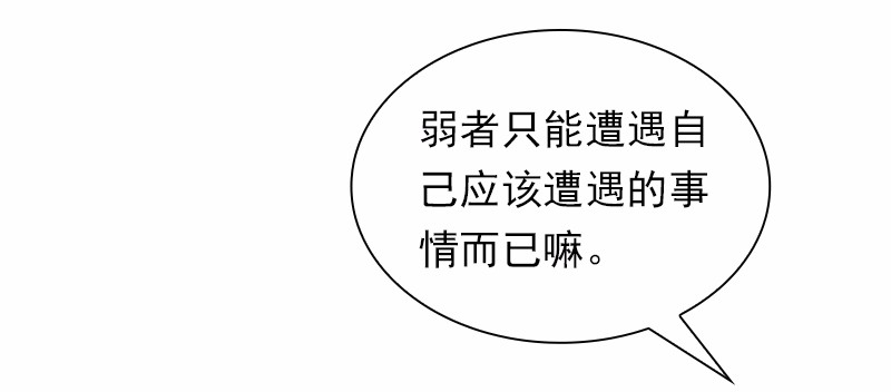 女神、异世界和变成砖头虫的我86 第86话