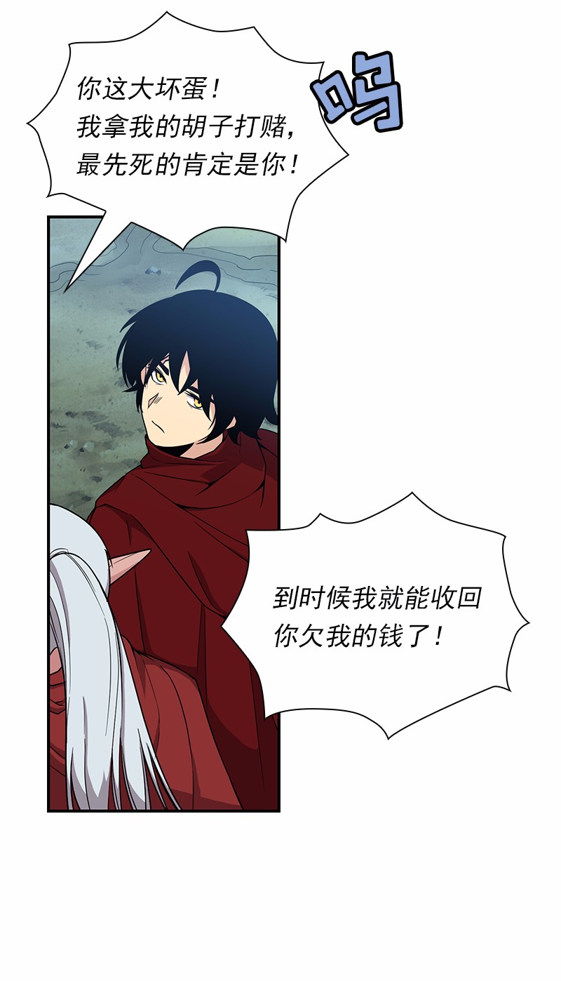 女神、异世界和变成砖头虫的我86 第86话
