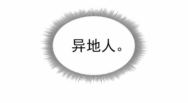 女神、异世界和变成砖头虫的我86 第86话
