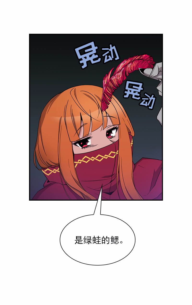 女神、异世界和变成砖头虫的我86 第86话