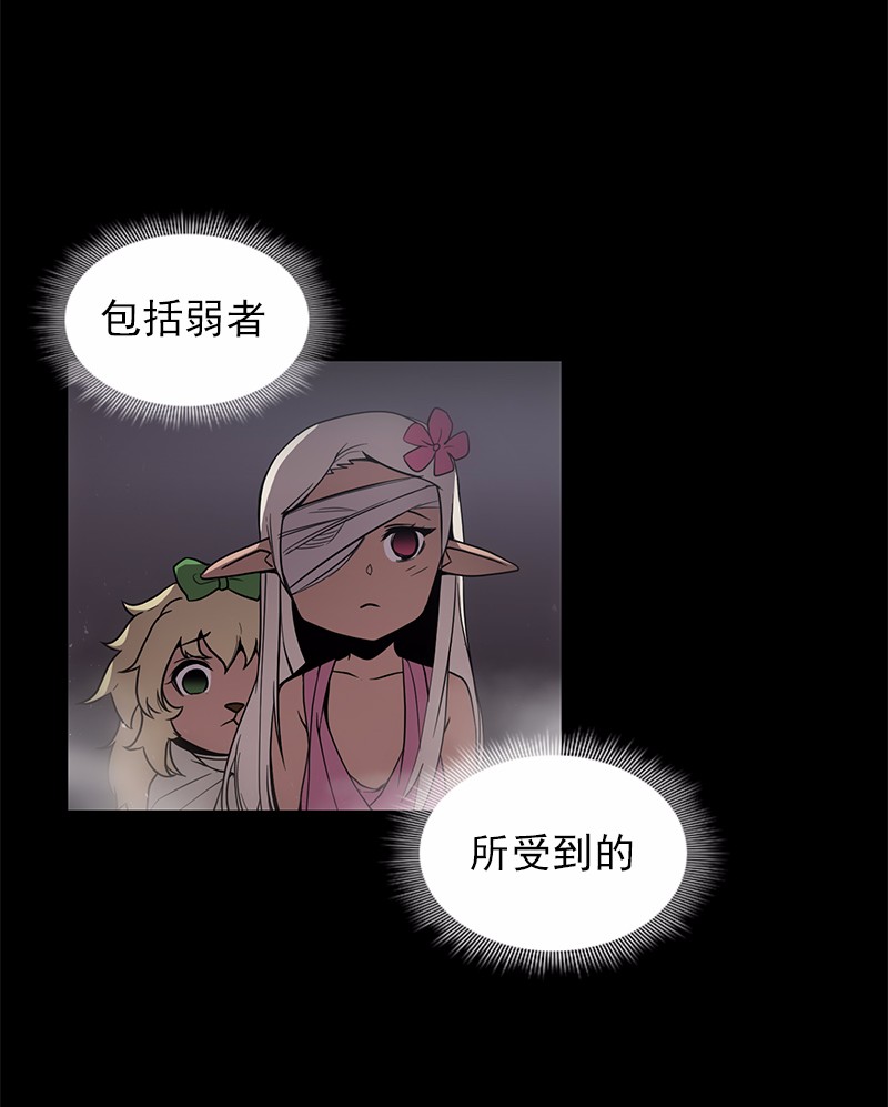女神、异世界和变成砖头虫的我87 第87话