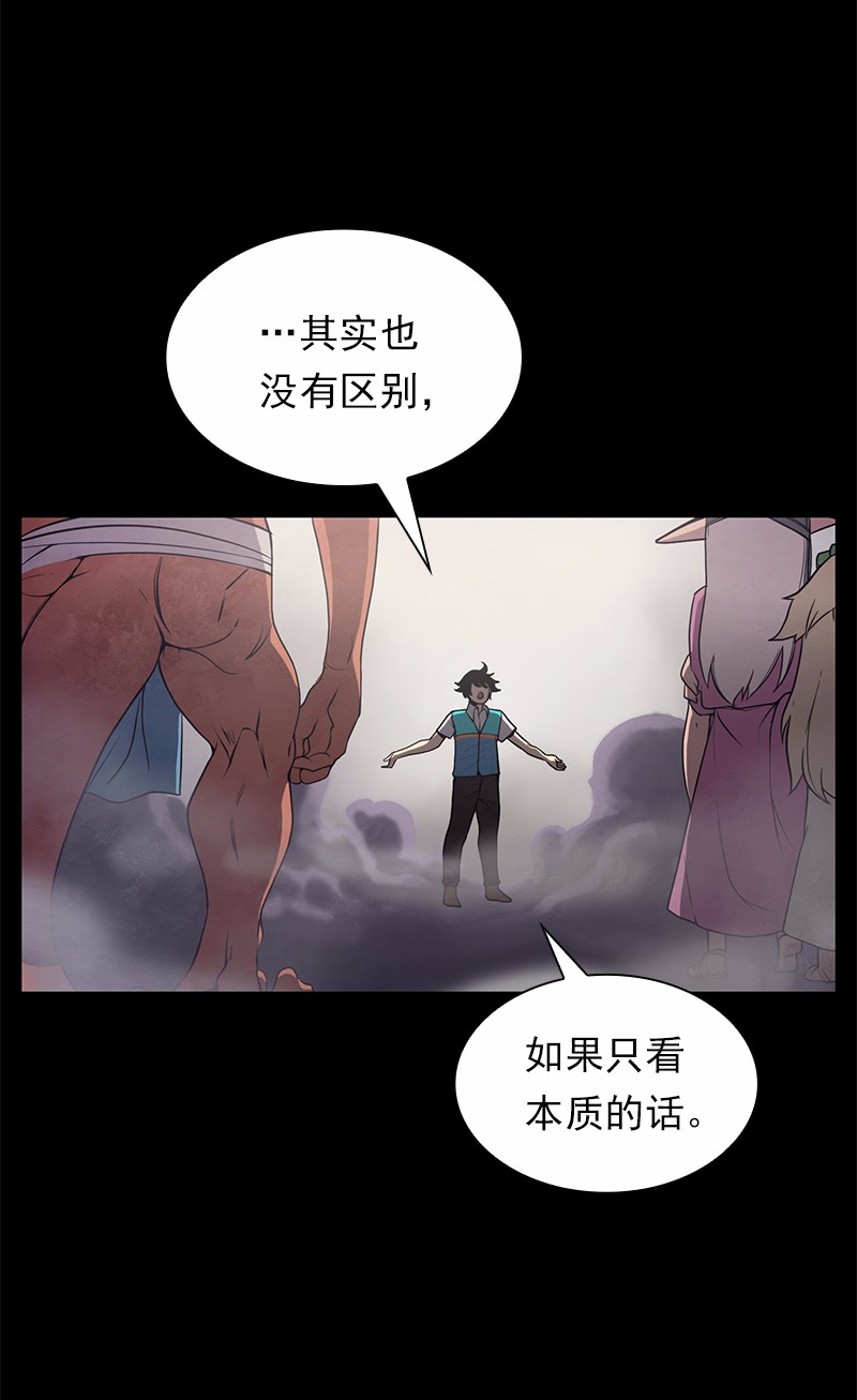 女神、异世界和变成砖头虫的我87 第87话