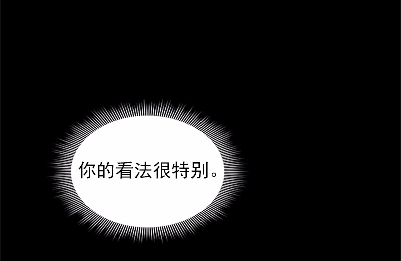 女神、异世界和变成砖头虫的我87 第87话