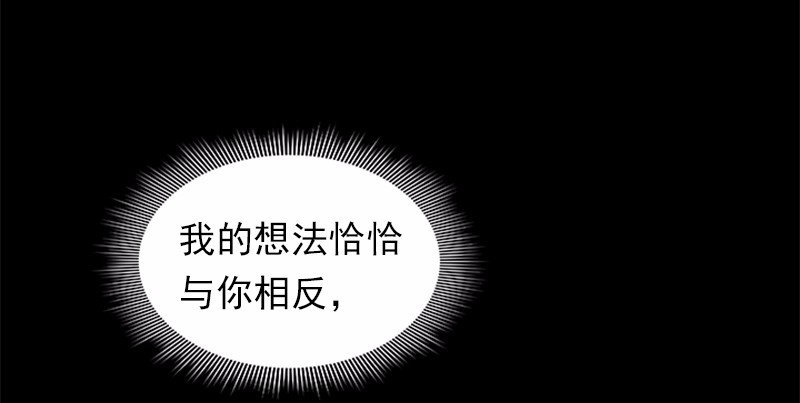 女神、异世界和变成砖头虫的我87 第87话