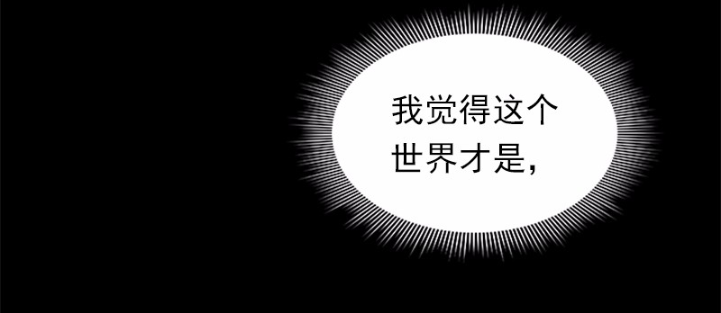 女神、异世界和变成砖头虫的我87 第87话