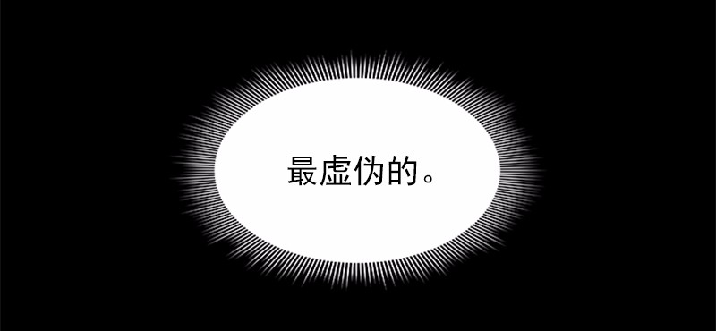 女神、异世界和变成砖头虫的我87 第87话