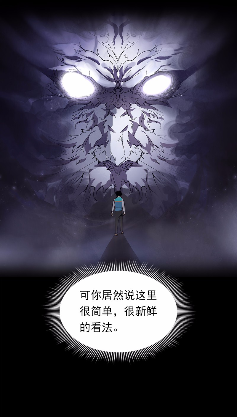 女神、异世界和变成砖头虫的我87 第87话