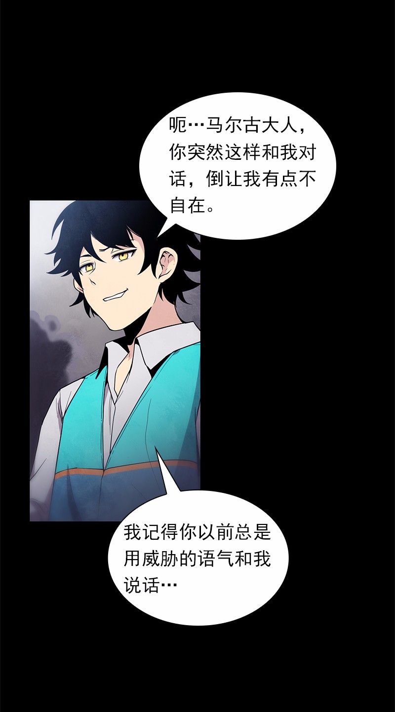 女神、异世界和变成砖头虫的我87 第87话