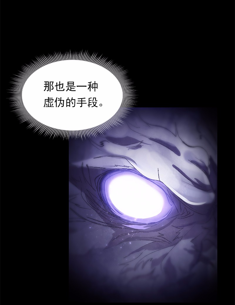 女神、异世界和变成砖头虫的我87 第87话