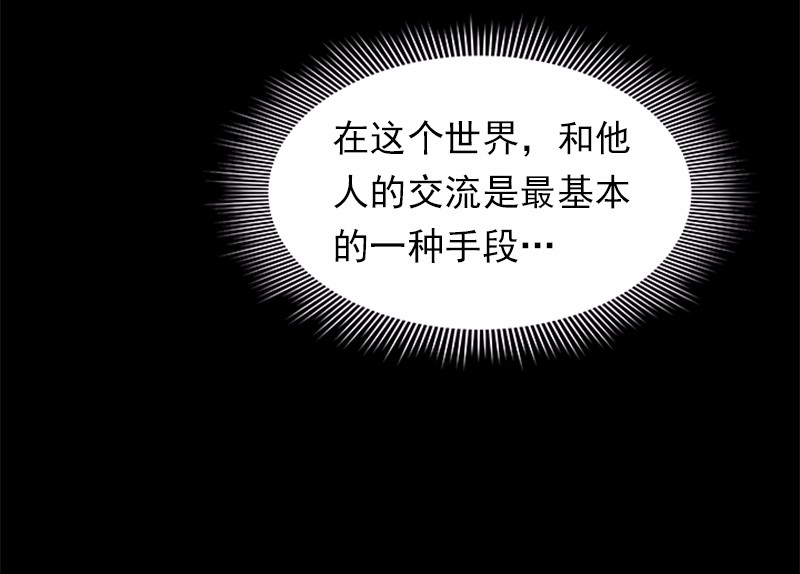 女神、异世界和变成砖头虫的我87 第87话