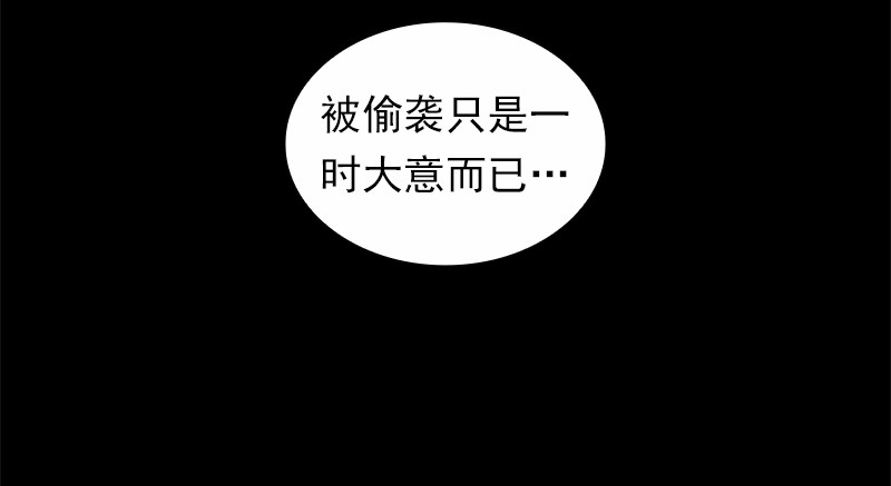 女神、异世界和变成砖头虫的我87 第87话