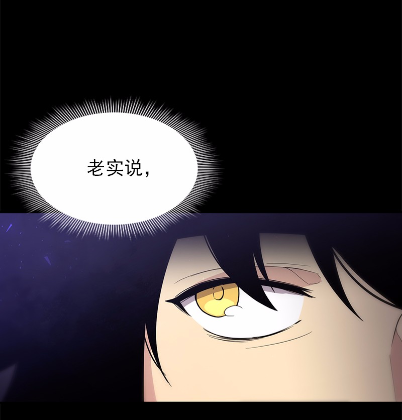 女神、异世界和变成砖头虫的我87 第87话