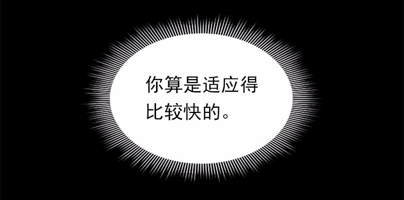 女神、异世界和变成砖头虫的我87 第87话