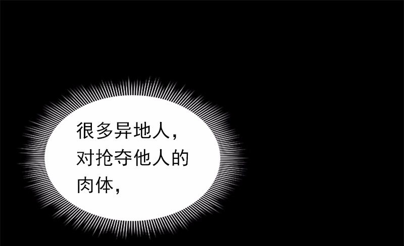 女神、异世界和变成砖头虫的我87 第87话