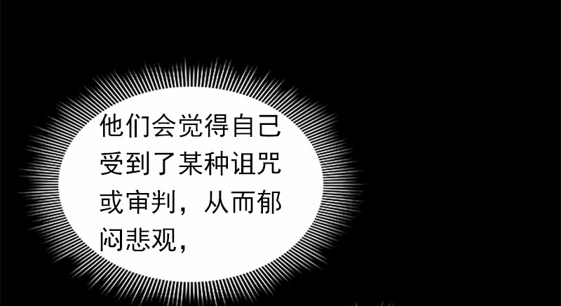 女神、异世界和变成砖头虫的我87 第87话