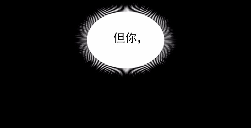 女神、异世界和变成砖头虫的我87 第87话