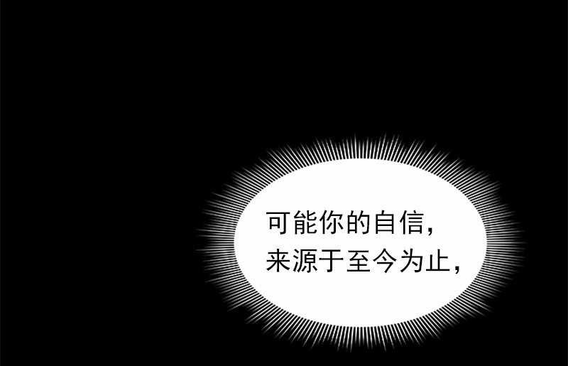 女神、异世界和变成砖头虫的我87 第87话